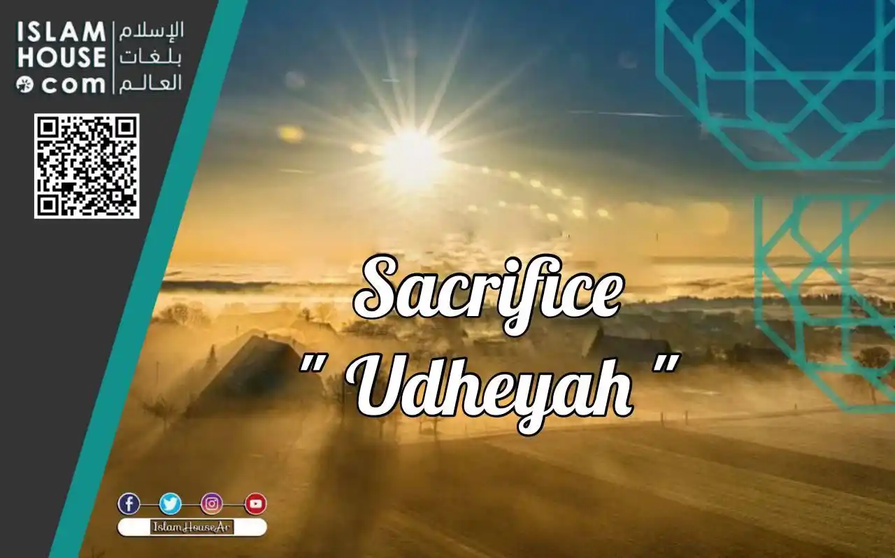 Image from موسوعة بيان الإسلام الإلكترونية - byenah.com: ◽️▫️🔆▫️◽️  💡 Sacrifice " Udheyah "..   📃 This page aims to collect ...