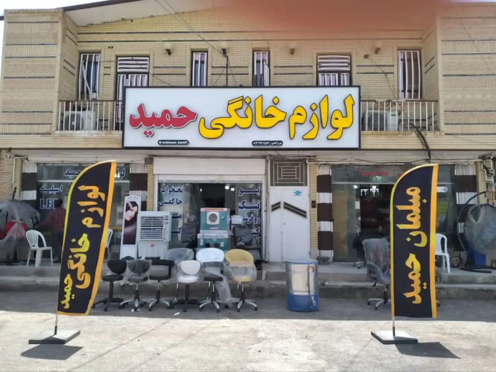 Image from دارالوحدت فهرج: 💥 <a class="text-blue-500 hover:underline cursor-pointer" href="/hash...