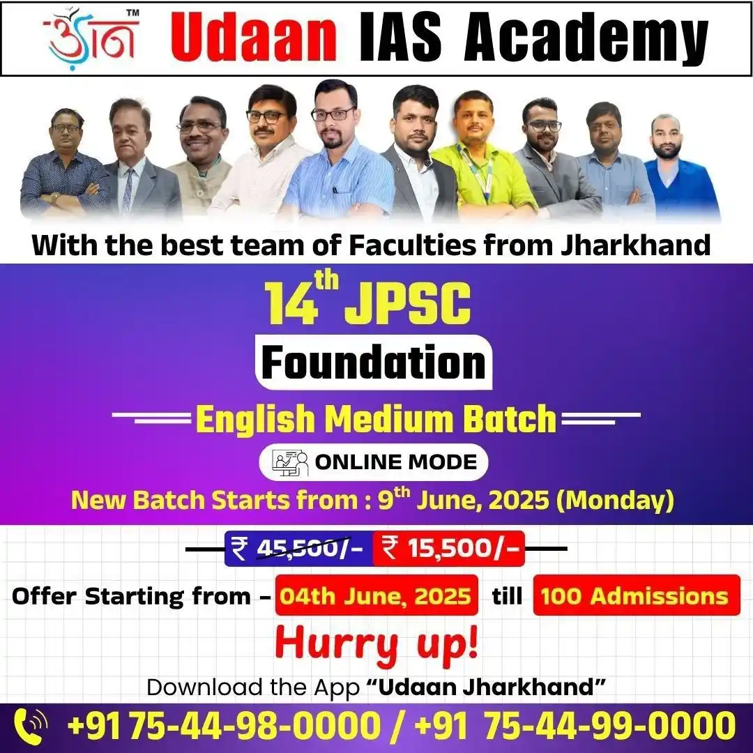 Image from Udaan IAS Academy, Ranchi: उड़ान आईएएस एकेडमी ला रहा है: 14th JPSC Foundation English Medium Batc...