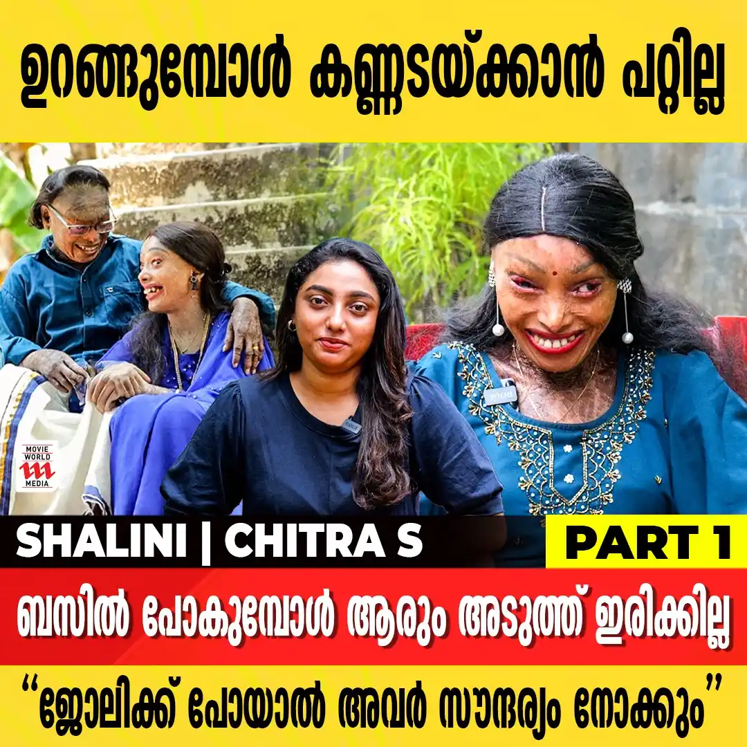Image from Movie World Visual Media: Watch Full Interview 👉https://youtu.be/-DbsxcGgdB8 ഞാൻ ലിപ്സ്റ്റിക്ക്...