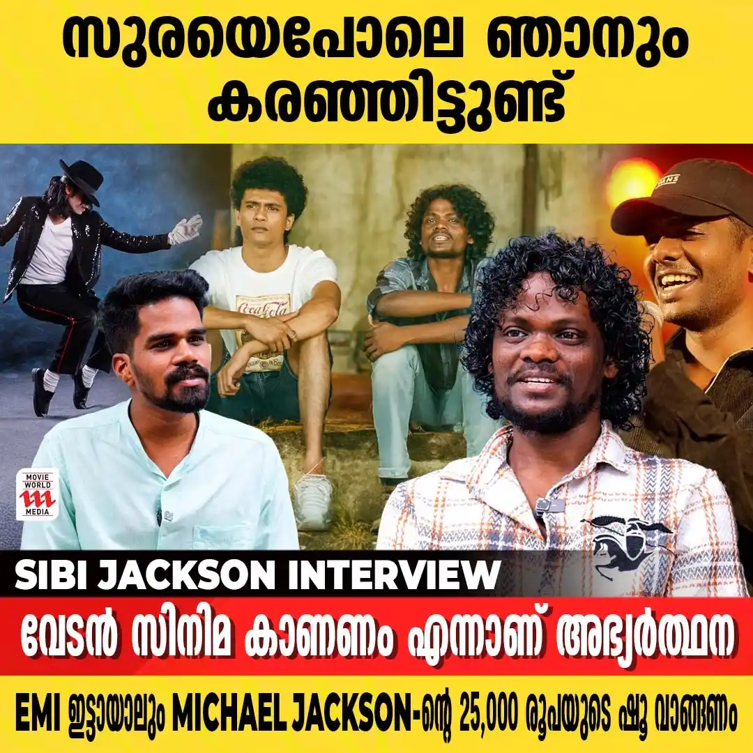Image from Movie World Visual Media: Watch Full Interview 👉 https://youtu.be/1acw63cV_2I സുരയെ പ്പോലെ ഞാന...