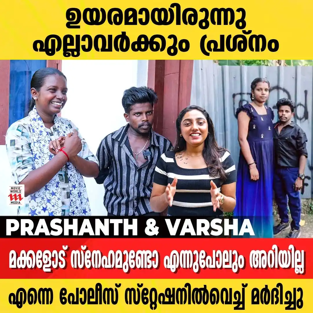 Image from Movie World Visual Media: Watch Full Interview 👉https://youtu.be/7oQRDsqjIYg ജീവിച്ചുകാണിക്കാൻ ...