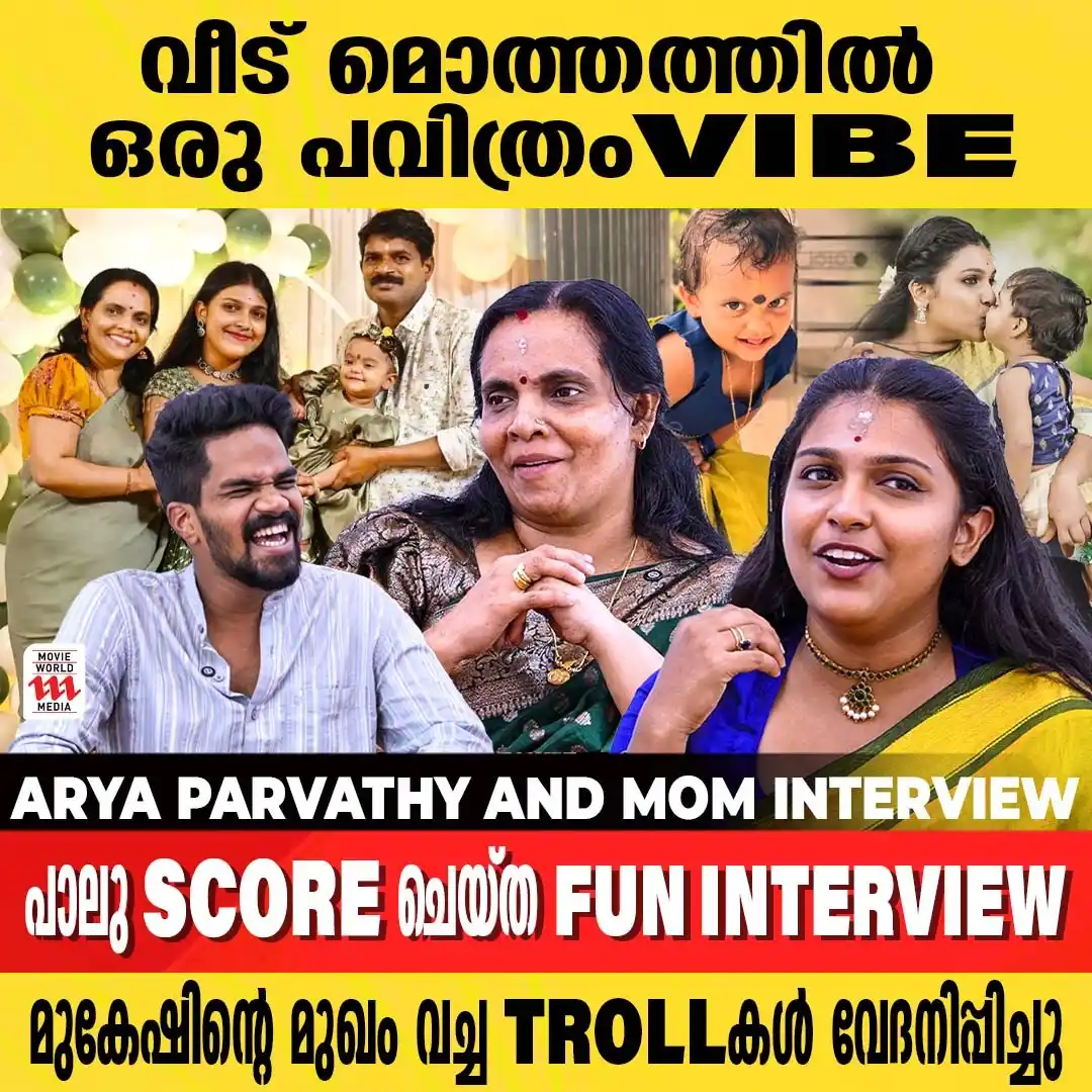 Image from Movie World Visual Media: Watch Full Interview 👉https://youtu.be/88-FX0CgK4Y ഈ തള്ളയ്ക്ക് comme...