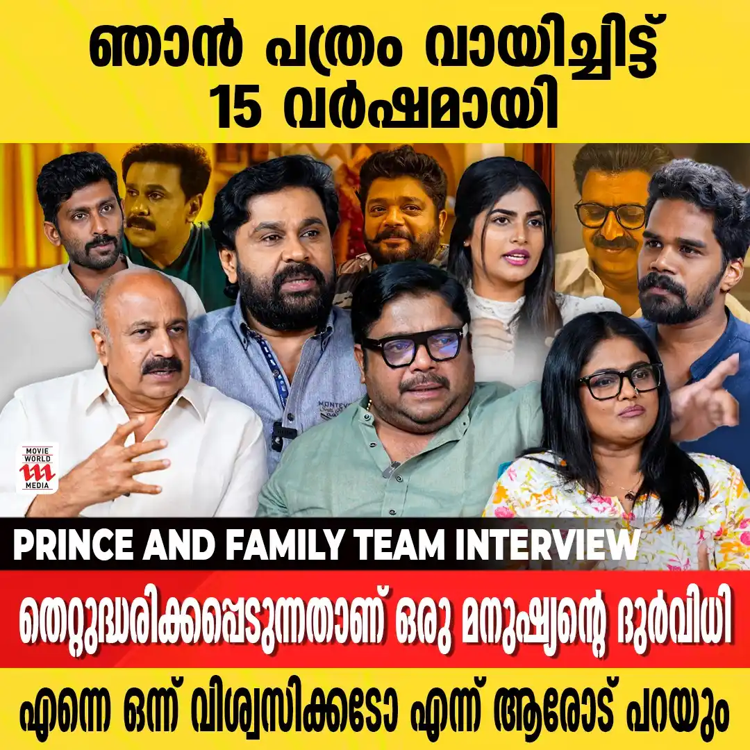 Image from Movie World Visual Media: Watch Full Interview 👉https://youtu.be/9U7N83vaDEU വാർത്ത കൊടുക്കുന്ന...