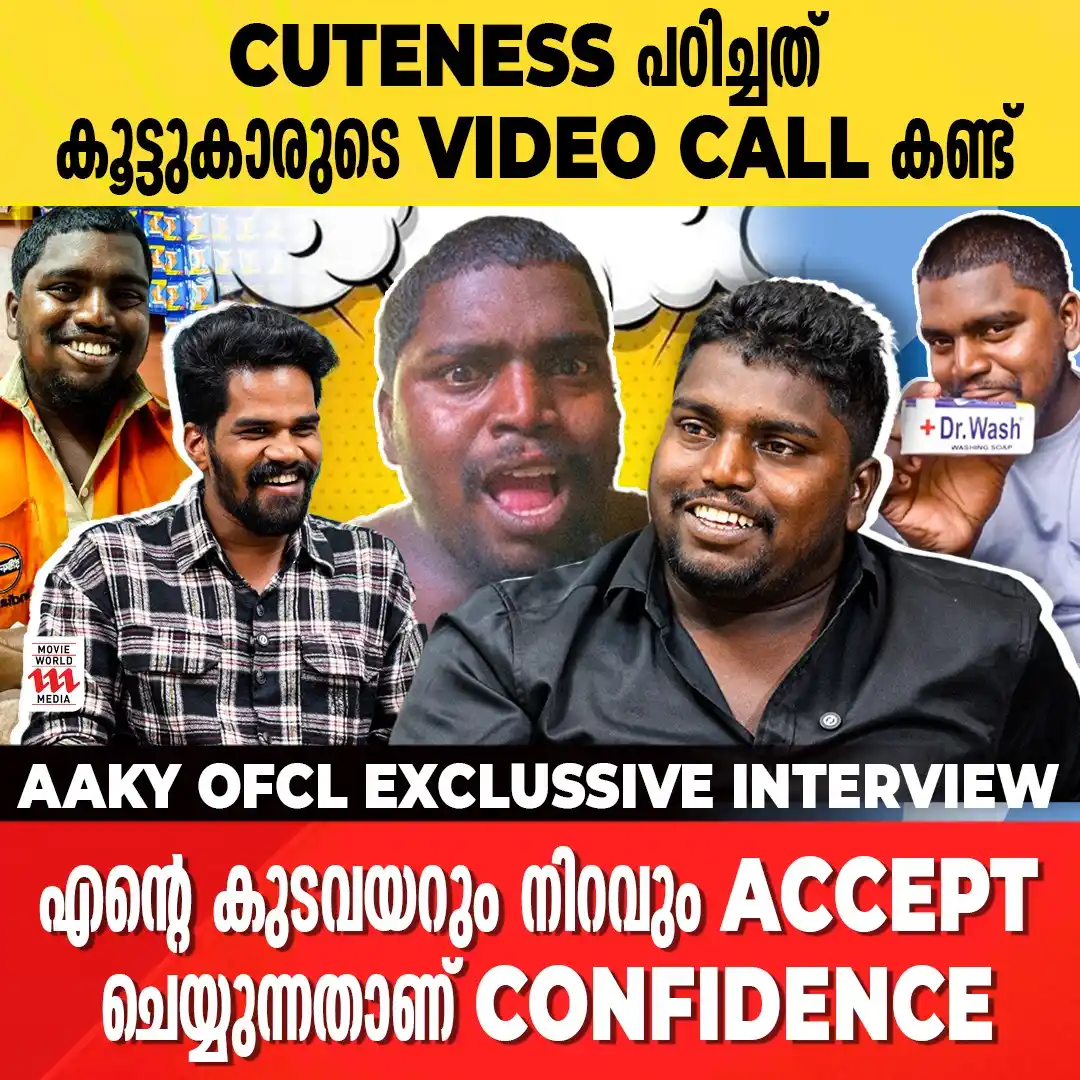 Image from Movie World Visual Media: Watch Full Interview 👉https://youtu.be/aRuslC3CiaA പെട്രോൾ പമ്പിലെ 15...