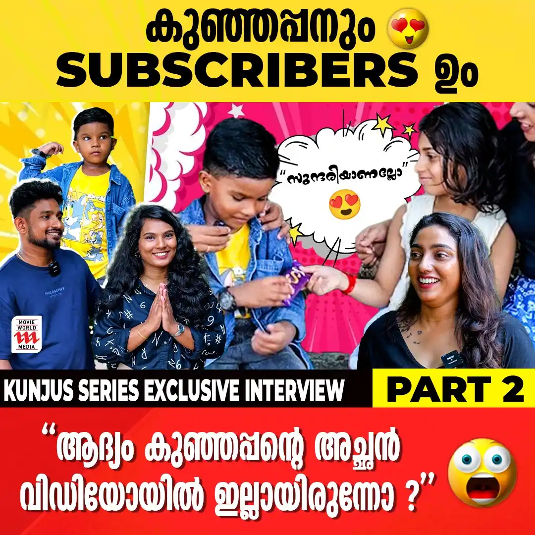 Image from Movie World Visual Media: Watch Full Interview 👉https://youtu.be/BqR--h45BXE വ്ലോഗ്ഗർ കുഞ്ഞപ്പൻ...
