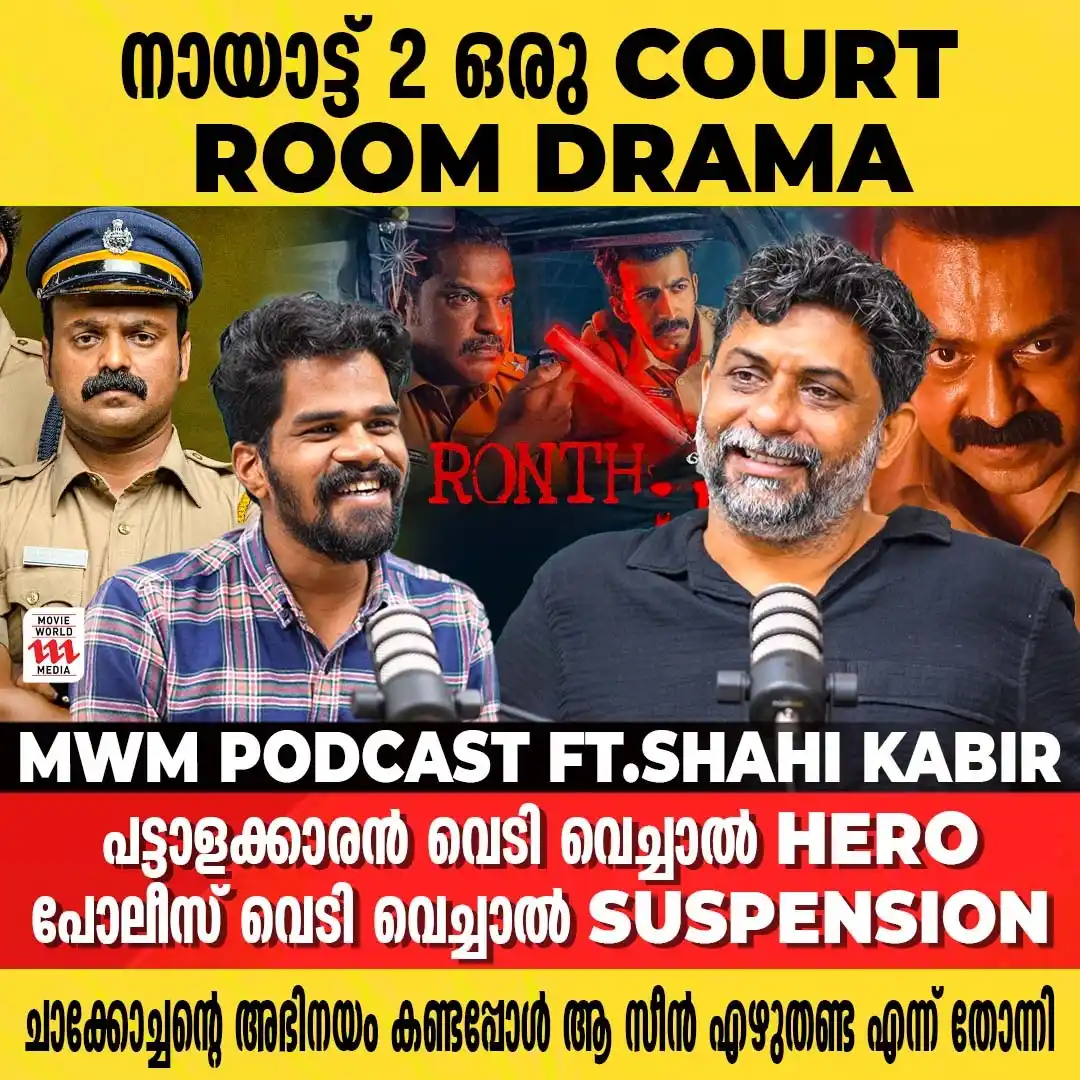 Image from Movie World Visual Media: Watch Full Interview 👉 https://youtu.be/fQwzk0imCiI എൻ്റെ പടങ്ങൾ Dar...