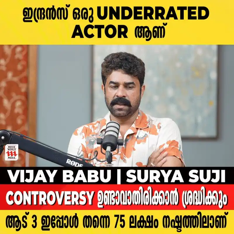 Image from Movie World Visual Media: Watch Full Interview 👉https://youtu.be/Ft81eQQtN5Y Mistake ഉണ്ടാവാതിര...