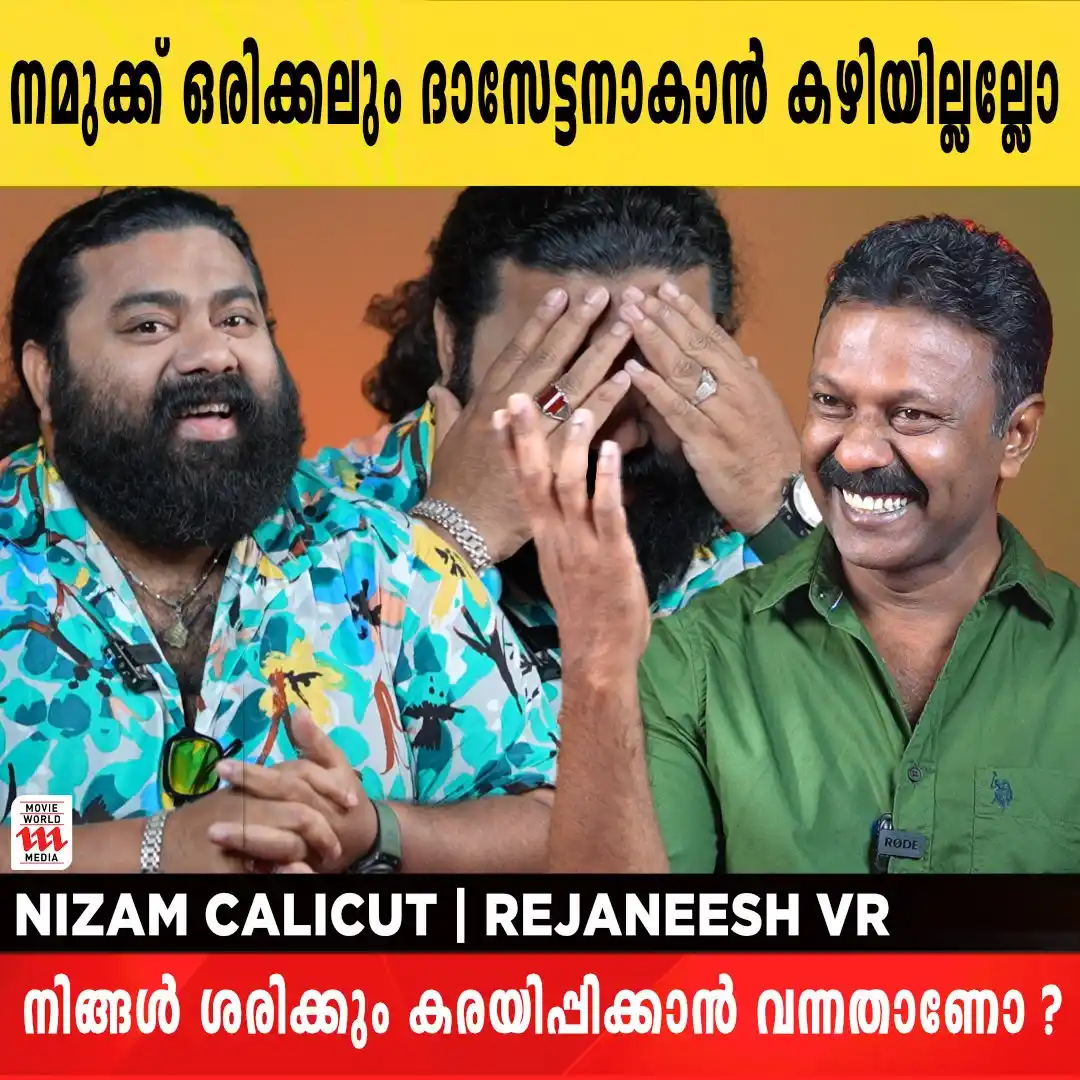 Image from Movie World Visual Media: Watch Full Interview 👉https://youtu.be/gbt9h8UBAoQ മമ്മൂക്ക തിരിച്ചറി...