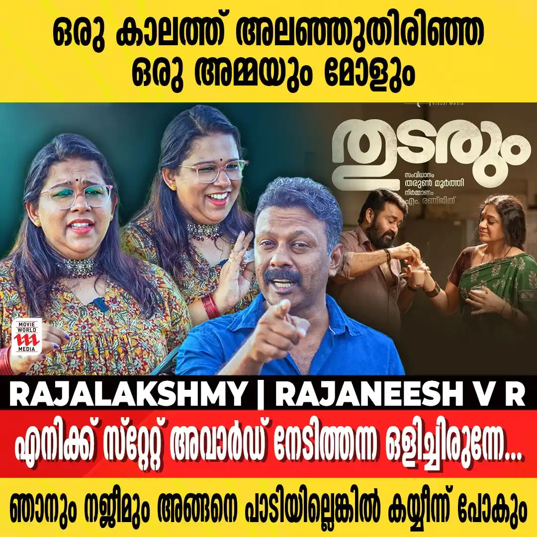 Image from Movie World Visual Media: Watch Full Interview 👉https://youtu.be/ht5UywkI4dY റിഹേഴ്സൽ സമയത്ത് വ...