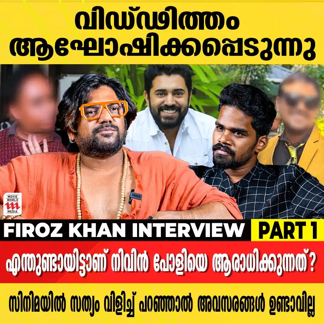 Image from Movie World Visual Media: Watch Full Interview 👉https://youtu.be/kXsm74e62MU അവൻ നിവിൻ പോളിയുടെ...