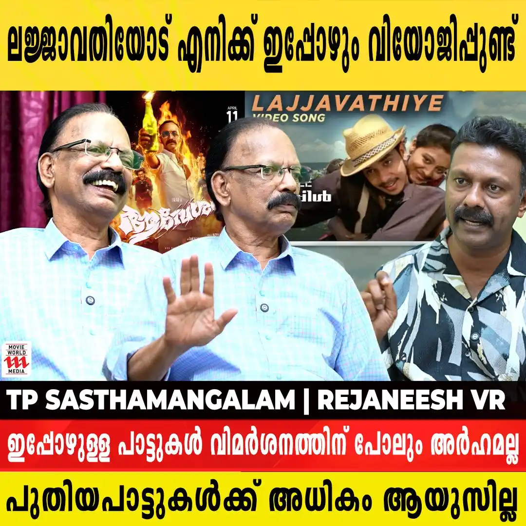Image from Movie World Visual Media: Watch Full Interview 👉https://youtu.be/nr73OipYNb0 ഇപ്പോഴുള്ള പാട്ടുക...