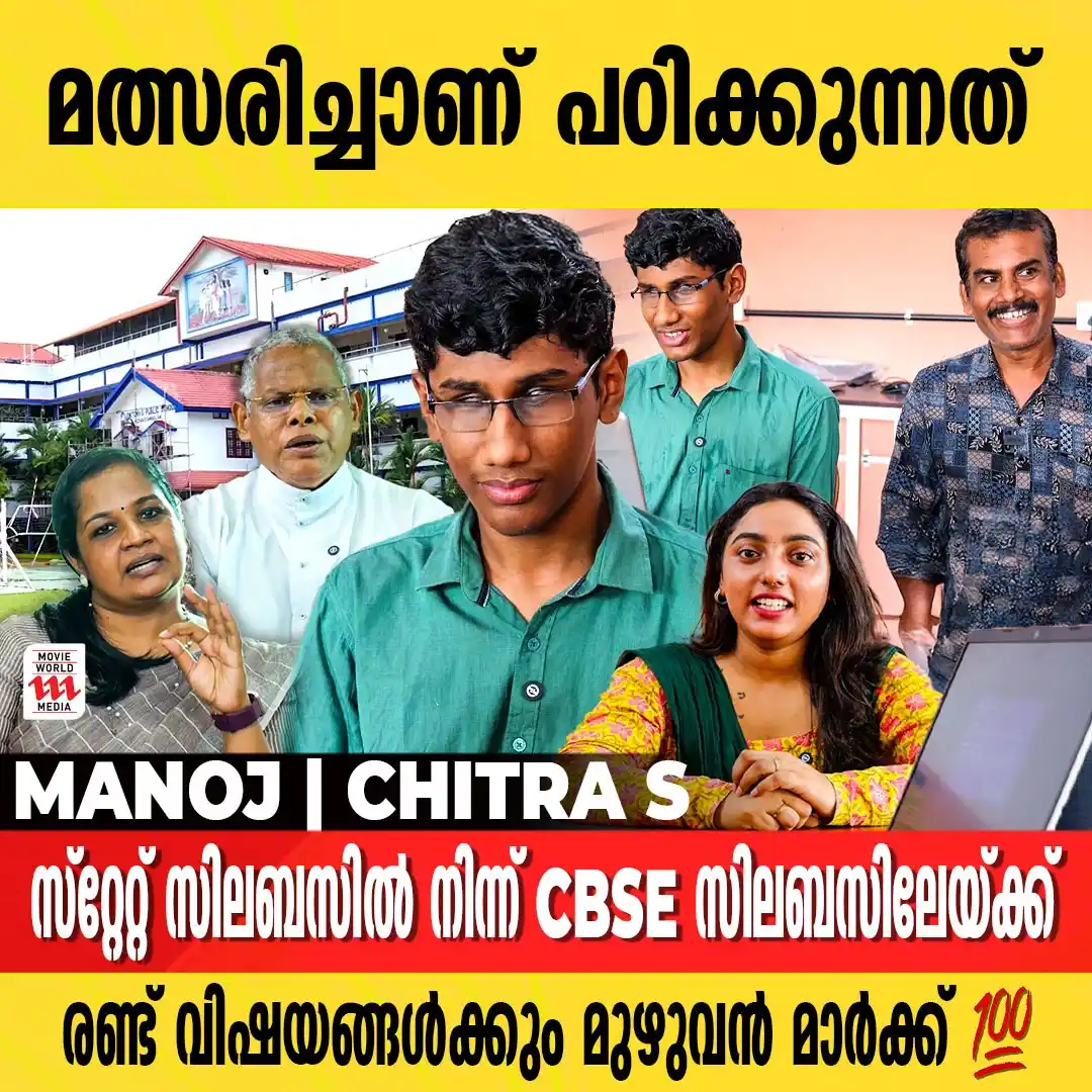 Image from Movie World Visual Media: Watch Full Interview 👉https://youtu.be/OiP8LK5PdGs കാഴ്ച പരിമിതികൾക്ക...