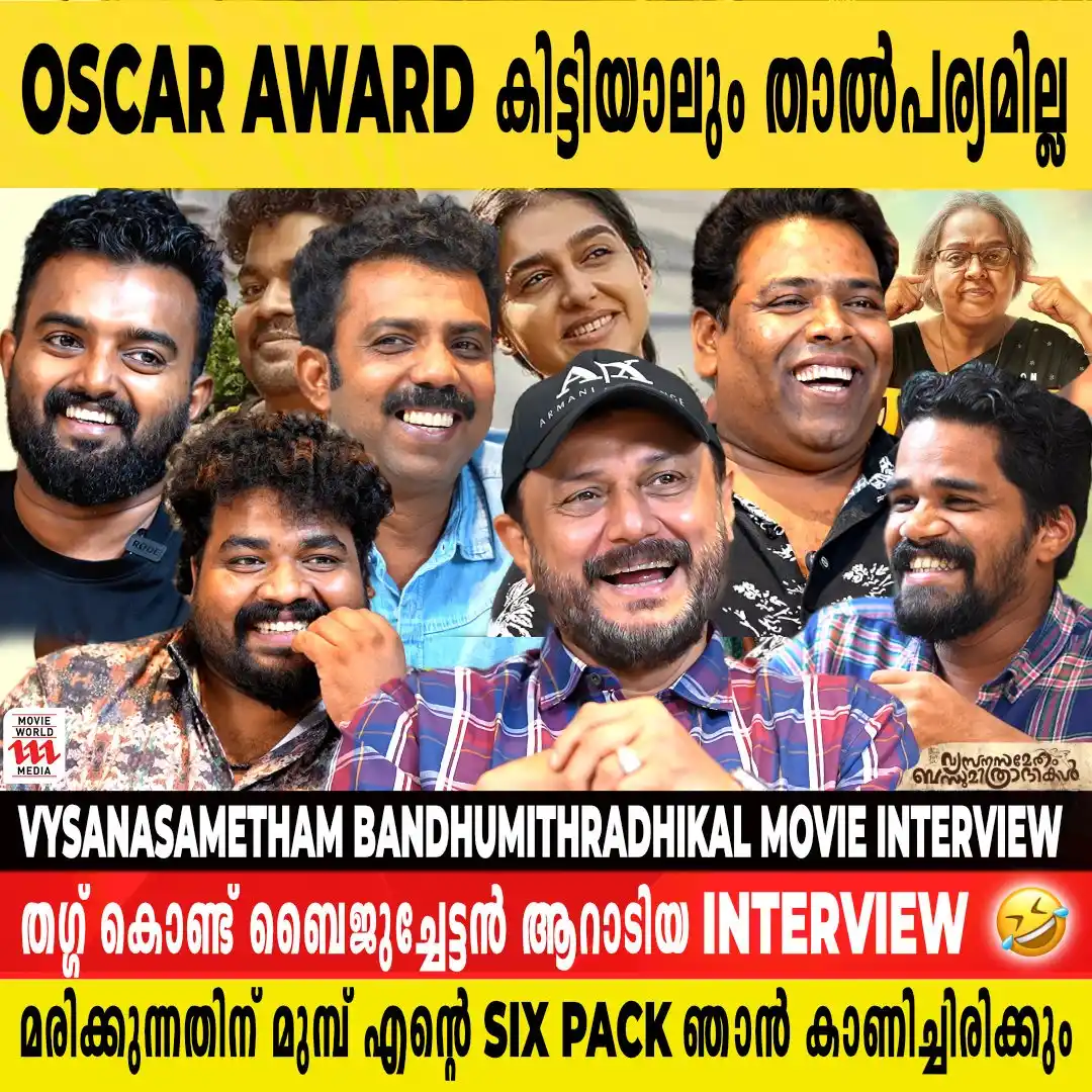 Image from Movie World Visual Media: Watch Full Interview 👉https://youtu.be/r_7GwH_sOzE മരിക്കുന്നതിന് മുമ...