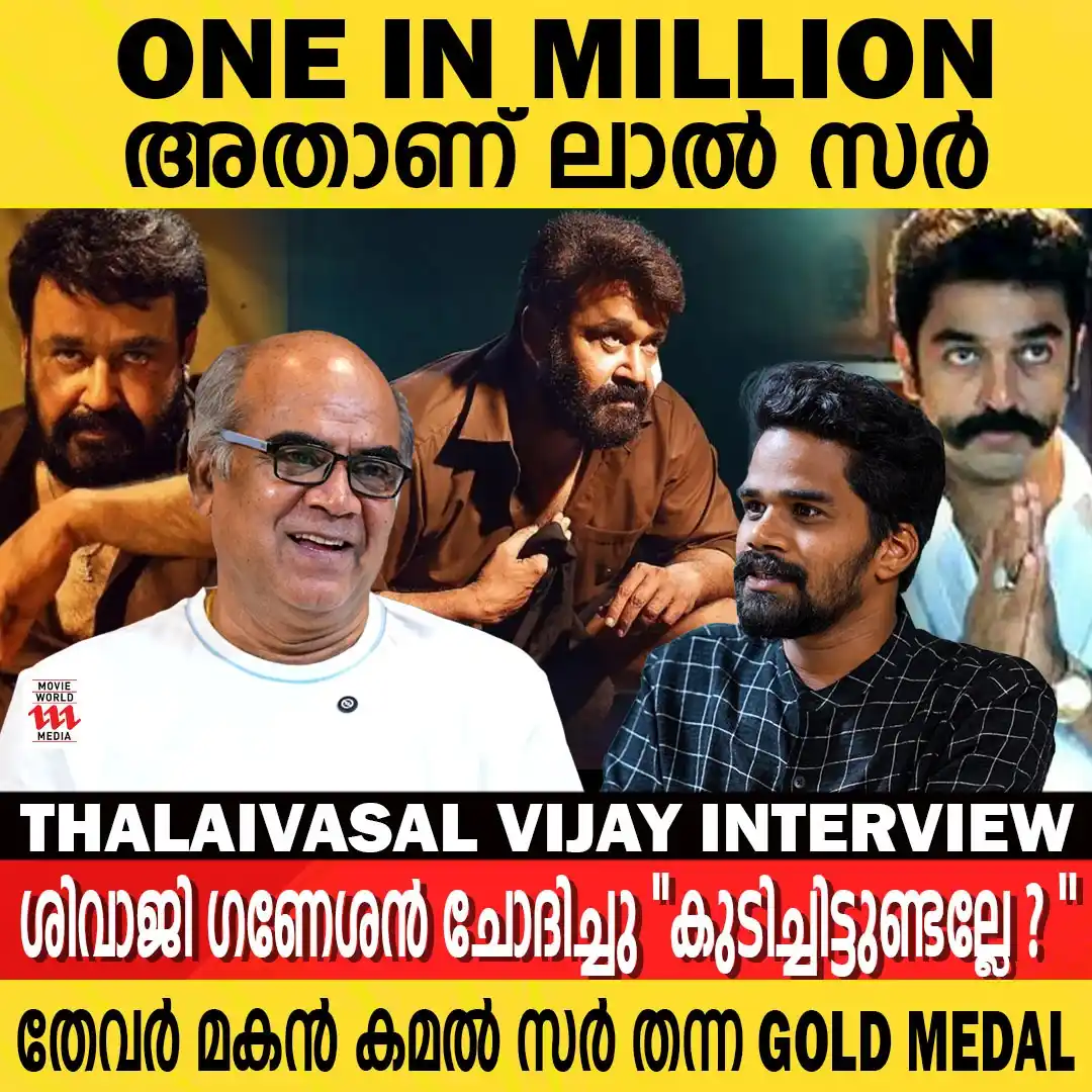 Image from Movie World Visual Media: Watch Full Interview 👉 https://youtu.be/v2QjBxZ5nv8 റിഹേഴ്സലിന് കാണി...