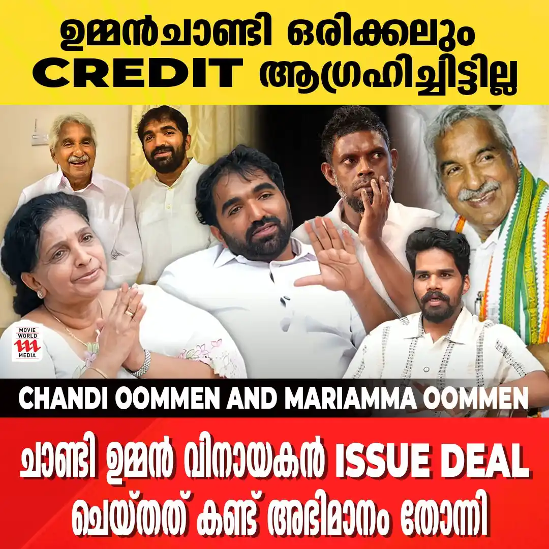 Image from Movie World Visual Media: Watch Full Interview 👉https://youtu.be/VVRxcanPAkk എന്നിൽ നിന്ന് ഇപ്പ...