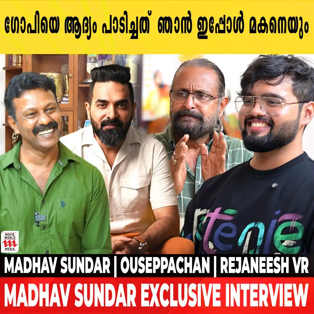 Image from Movie World Visual Media: Watch Full Interview 👉https://youtu.be/wFP4ZgQ_Ckc ഗോപി സുന്ദറിന്റെയു...