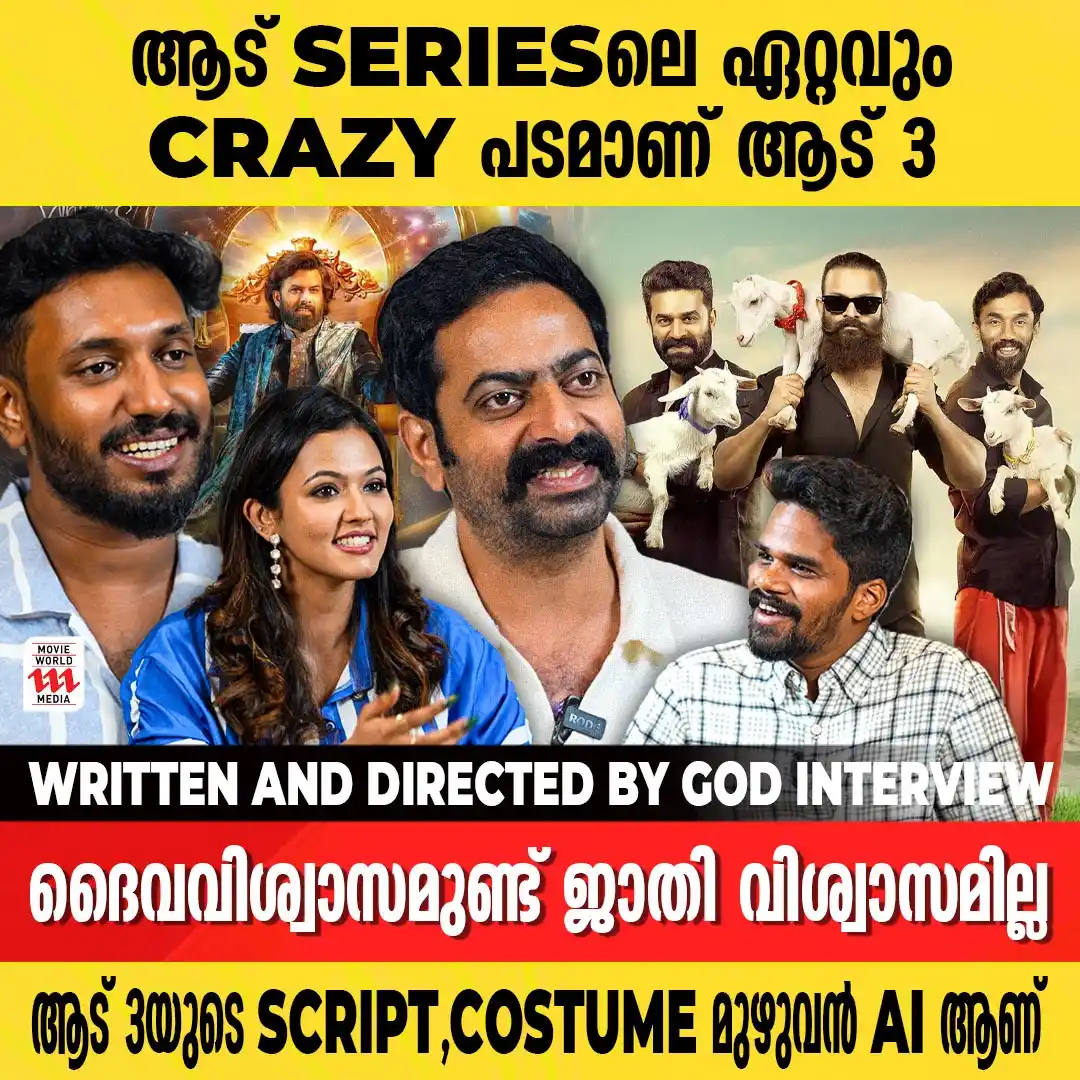 Image from Movie World Visual Media: Watch Full Interview 👉https://youtu.be/xzNIKQuyWa0 ആത്മാർത്ഥമായി മണ്ട...