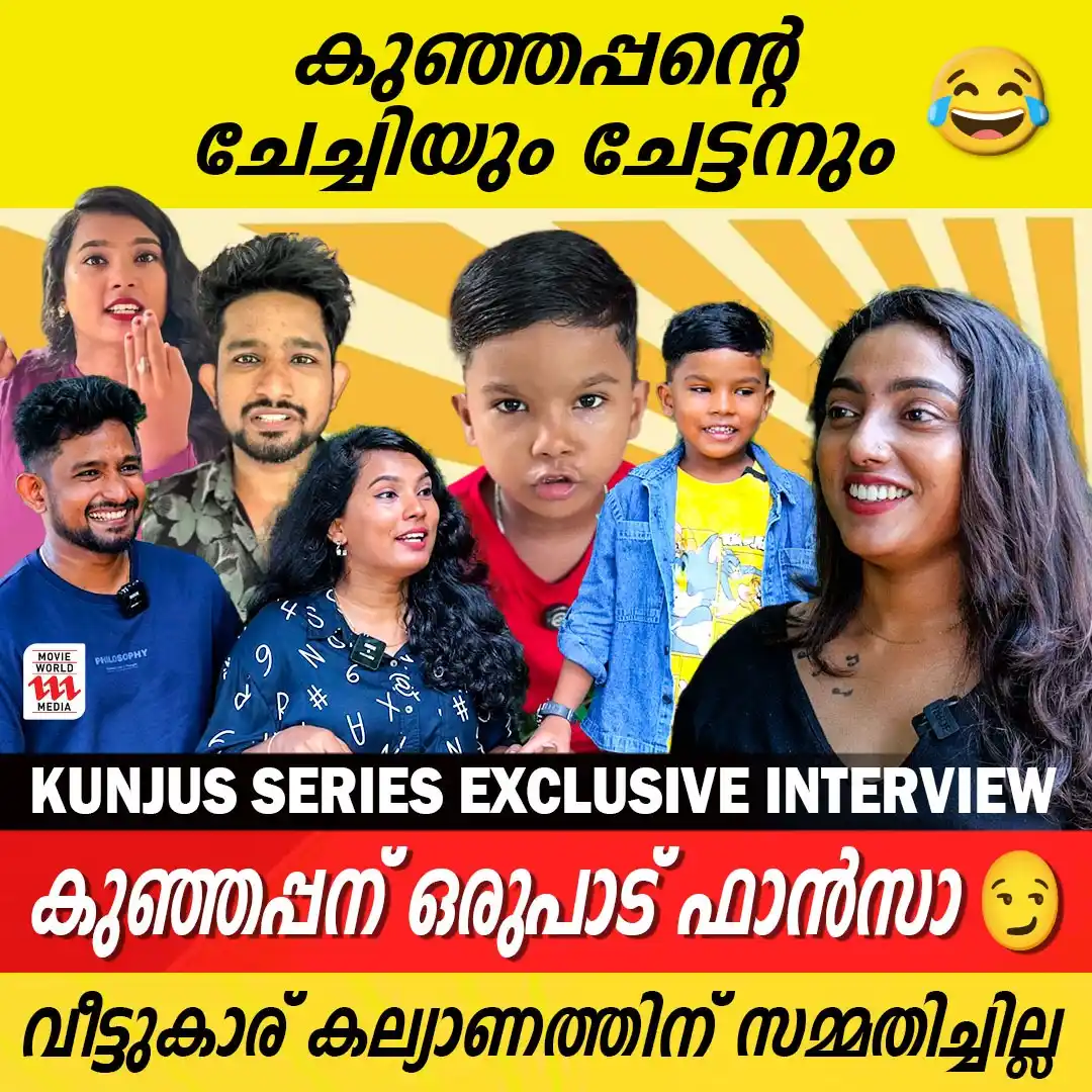 Image from Movie World Visual Media: Watch Full Interview 👉https://youtu.be/ZKbnNCQvDmk ഞങ്ങൾ ഹിന്ദു ആണോ മ...