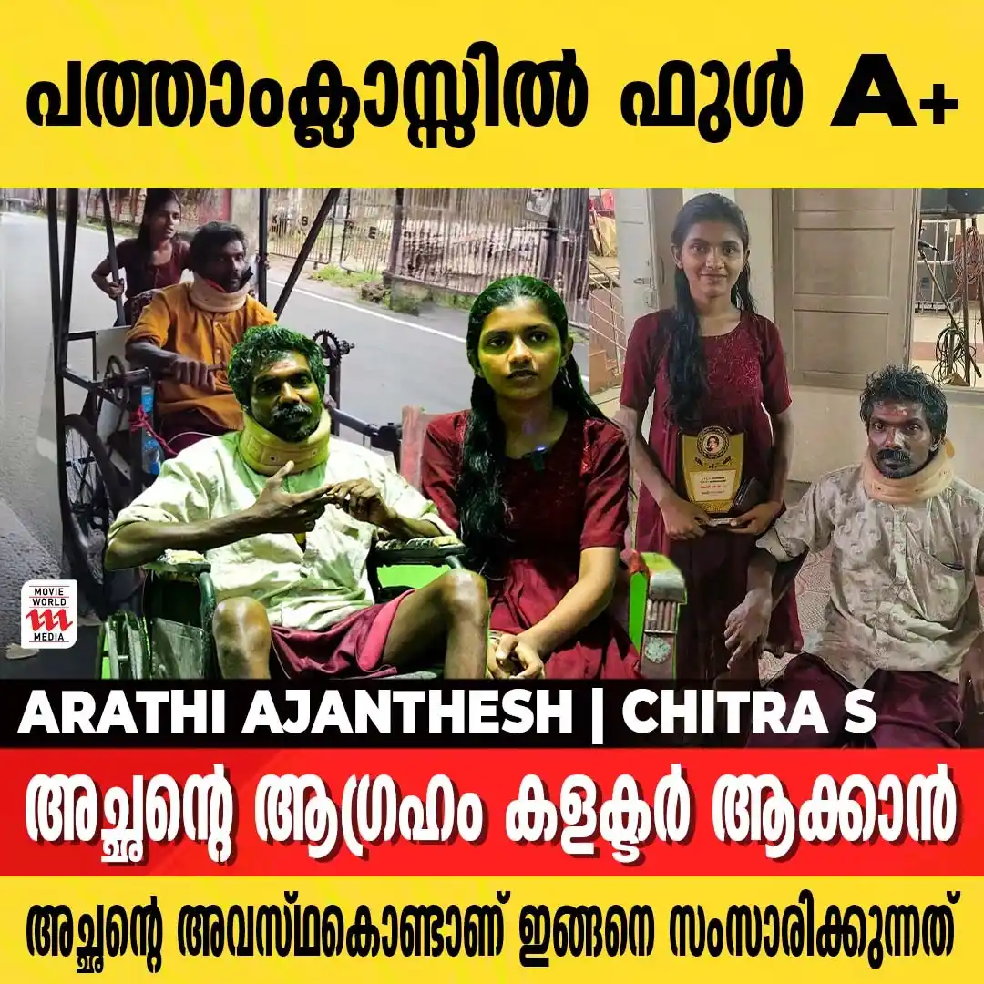 Image from Movie World Visual Media: Watch Full Interview👉https://youtu.be/Wf_15Deym2Y അച്ഛൻ കള്ളുകുടിച്ചി...