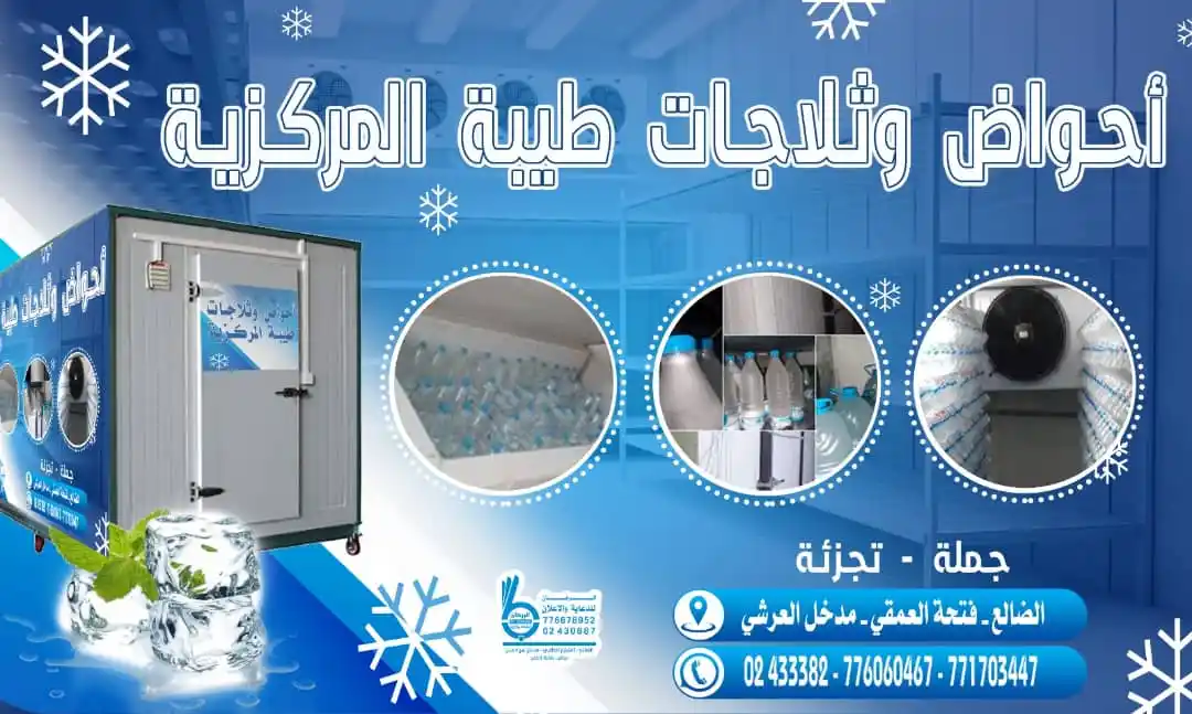 Image from مجمع طيبة التجاري للتخفيضات: "عملاؤنا الأعزاء، يسر مجمع طيبة التجاري وثلاجة وأحواض طيبة المركزية أن...