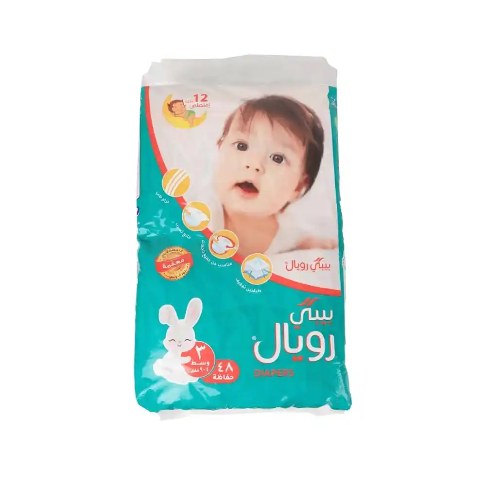 Image from مجمع طيبة التجاري للتخفيضات: 🎯 *عرض خاص في مجمع طيبة التجاري!*   🍼 *حفاضات عُماني بيبي رويال– درج...