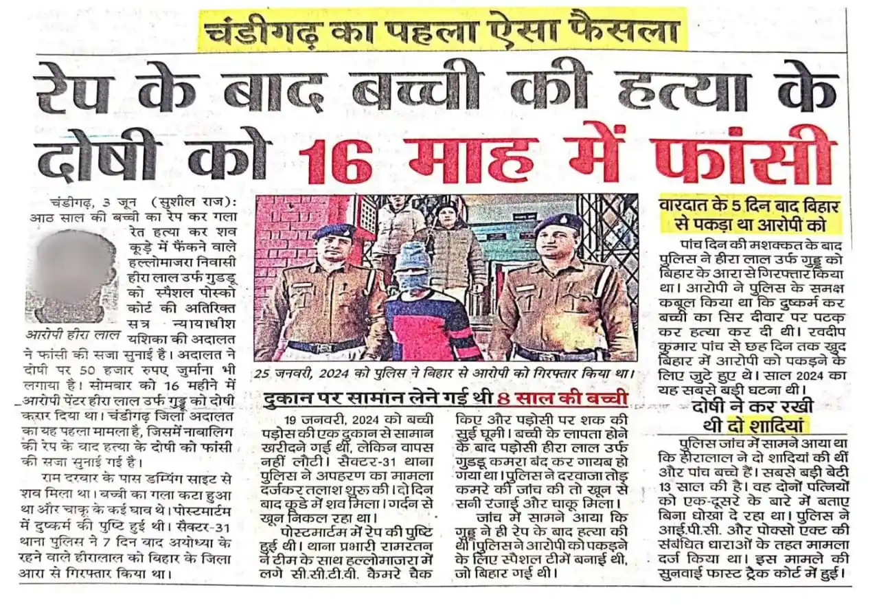 Image from SSP UT CHANDIGARH (Official Account): 🚨 Death Sentence for Rapist & Murderer! Chandigarh Police’s swift ac...
