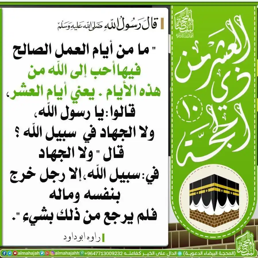 Image from المحجة البيضاء( التقويم الهجري ): <a class="text-blue-500 hover:underline cursor-pointer" href="/hashtag...