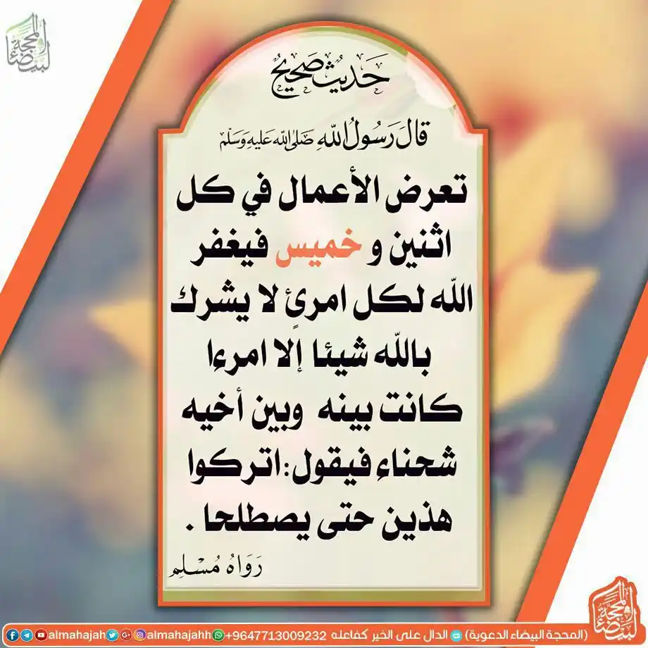 Image from المحجة البيضاء( التقويم الهجري ): <a class="text-blue-500 hover:underline cursor-pointer" href="/hashtag...