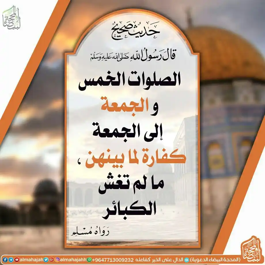 Image from المحجة البيضاء( التقويم الهجري ): <a class="text-blue-500 hover:underline cursor-pointer" href="/hashtag...
