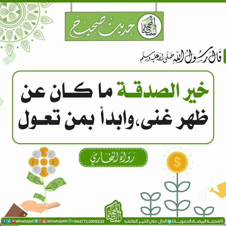 Image from المحجة البيضاء( التقويم الهجري ): <a class="text-blue-500 hover:underline cursor-pointer" href="/hashtag...