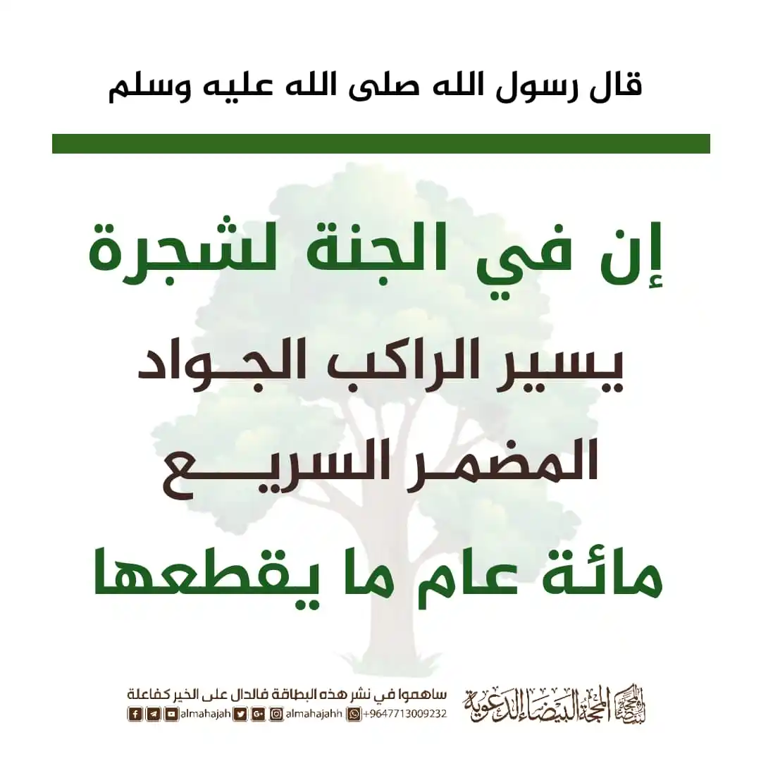 Image from المحجة البيضاء( التقويم الهجري ): <a class="text-blue-500 hover:underline cursor-pointer" href="/hashtag...