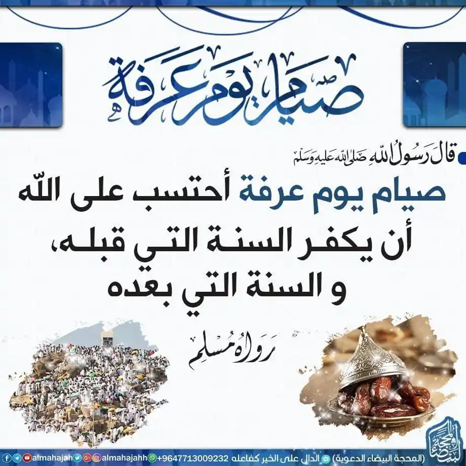 Image from المحجة البيضاء( التقويم الهجري ): <a class="text-blue-500 hover:underline cursor-pointer" href="/hashtag...