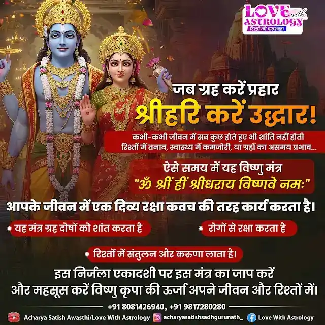 Love with Astrology💞रिश्तों की पाठशाला post