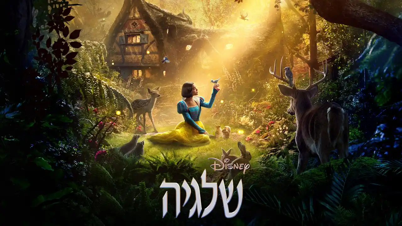 Disney+ Israel | מה חדש - דיסני+ ישראל post