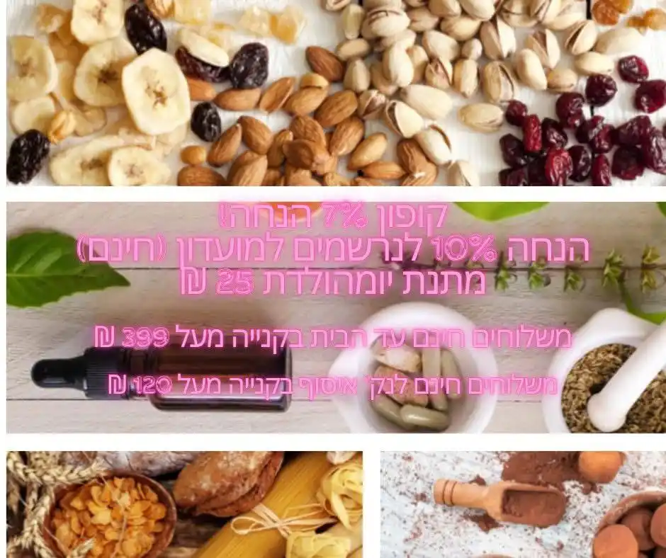 Image from Buy Buy - ביי ביי - הקבוצה הרשמית: לראשונה אי פעם! 😱💥🥳 האגוזייה בקהילת ביי ביי! האמת שאת ההמלצמה למקו...
