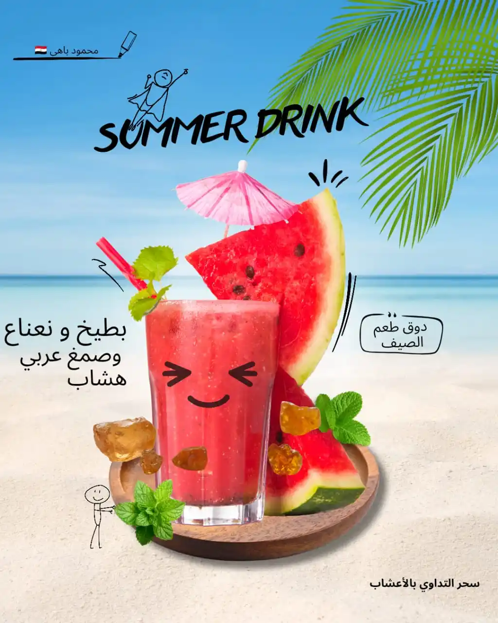 أكاديمية جابر بن حيان العالمية post