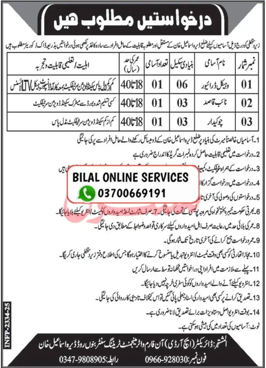 Image from Bilal Online Services: DIKhan jobs...