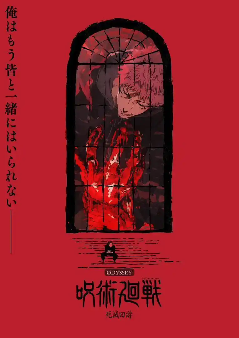 Image from ØDYSSEY ⚓🀄: *Un événement spécial Jujutsu Kaisen aura lieu le 6 juillet à l’Anime ...