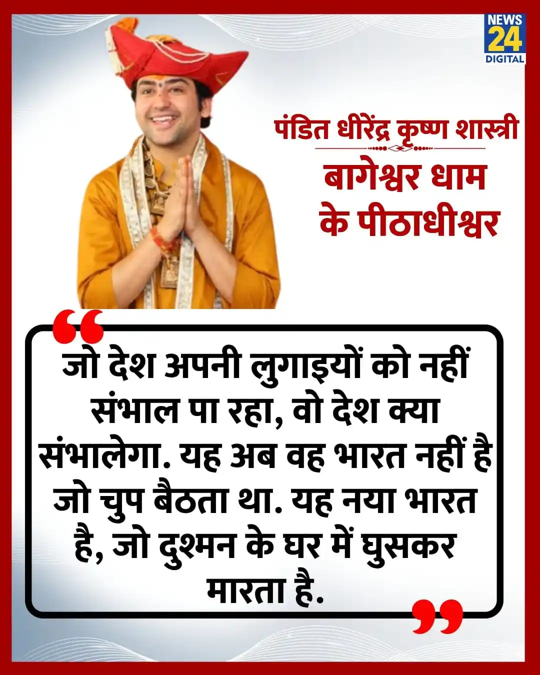 राष्ट्रवाद 🚩 post