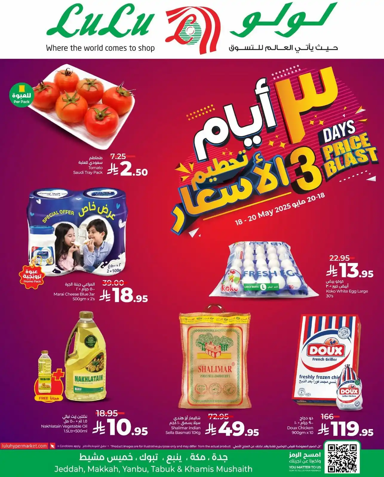 لولو هايبرماركت السعودية post