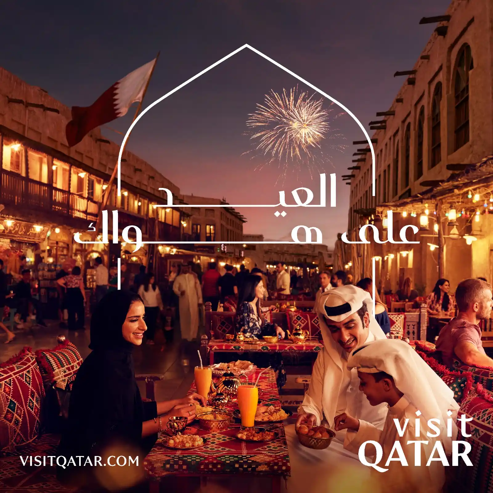 Image from VisitQatar: العيد على هواك! الاحتفالات في كل مكان 🎉 خطط لمتعة العيد: https://bit...