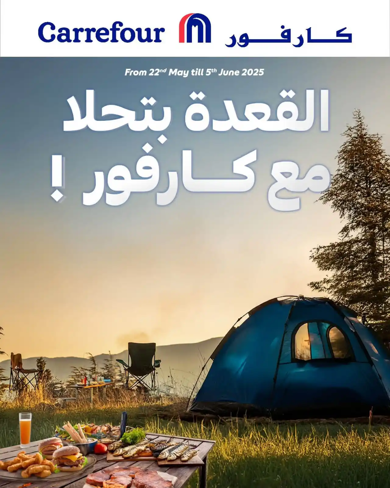 MAF Carrefour Lebanon post