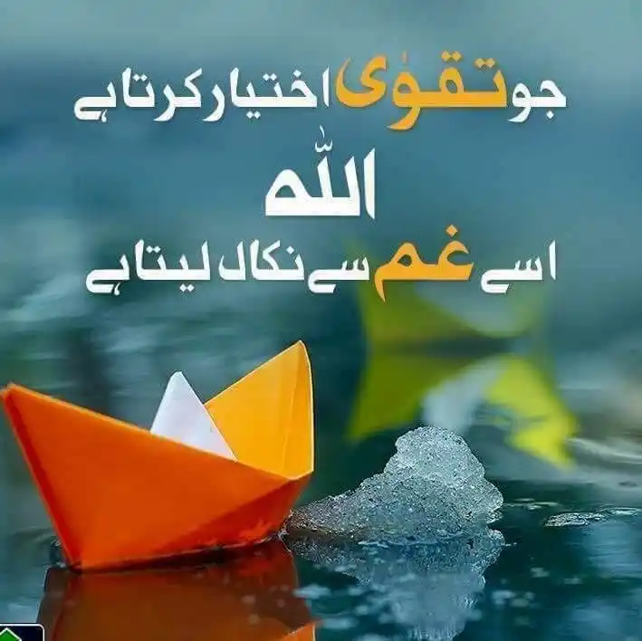 Tazkiiyaah تزکیہ post