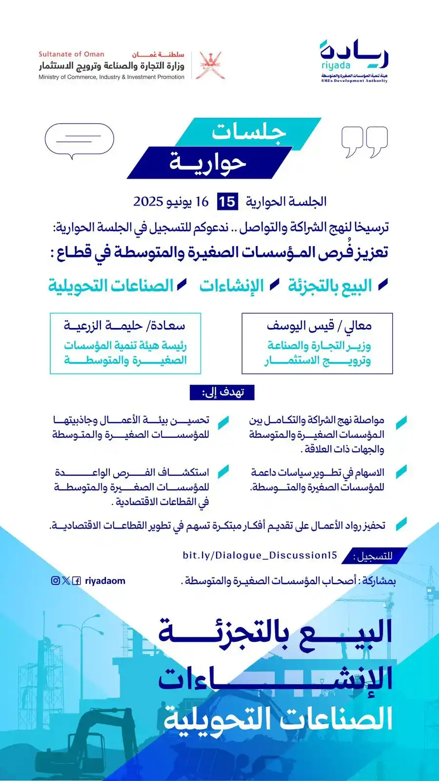 Image from هيئة تنمية المؤسسات الصغيرة والمتوسطة | سلطنة عُمان: استكمالاً لجهود التكامل والشراكة مع مختلف الجهات في تمكين استدامة المؤ...