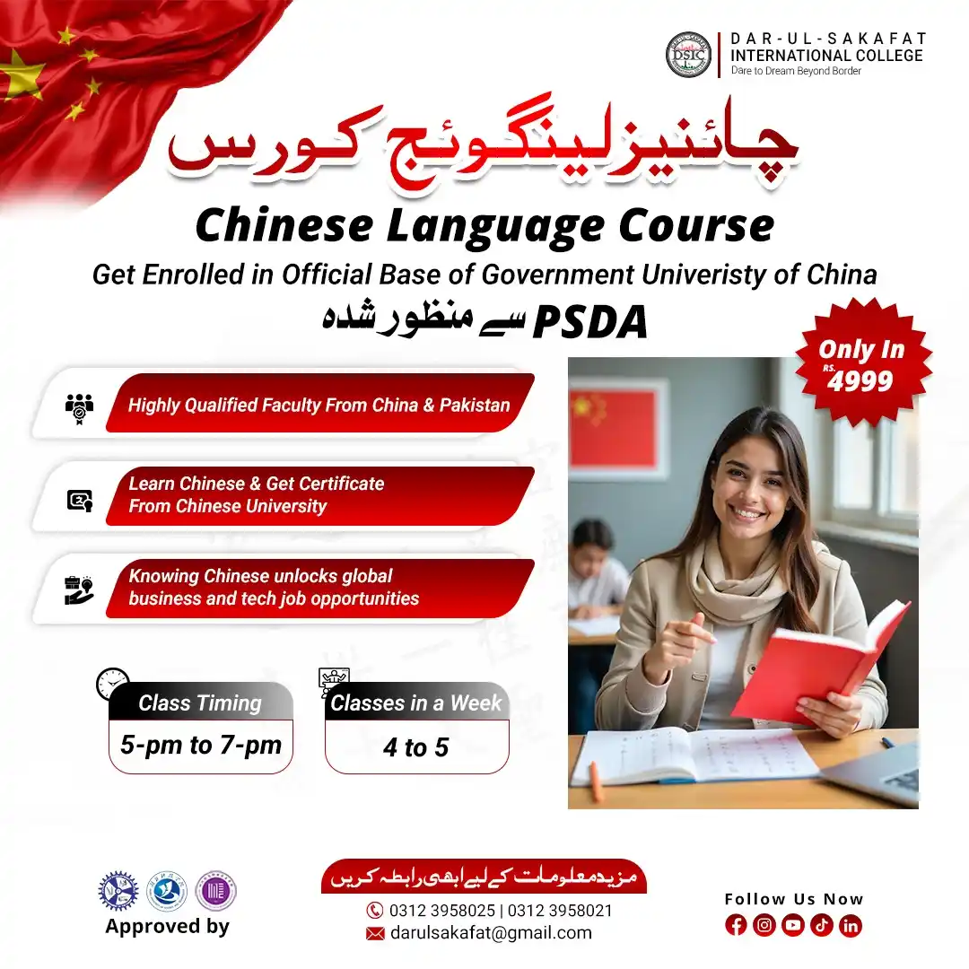 Image from M. Zahid Iqbal - PakEduCareer Educational Updates: 🇨🇳 Start Your Chinese Language Journey Today! Dar-ul-Sakafat Interna...