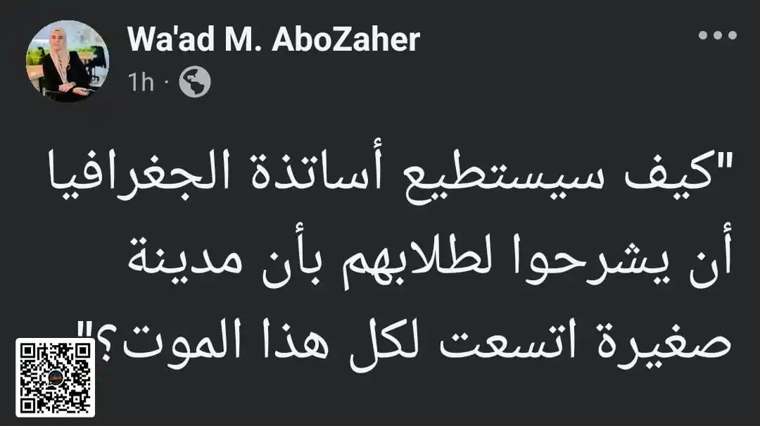 اَرمُغانِ ھند 🇮🇳 Indian & Gaza Palestine Urdu اردو News WhatsApp Status Channel عزة فلسطين الجزيرة post