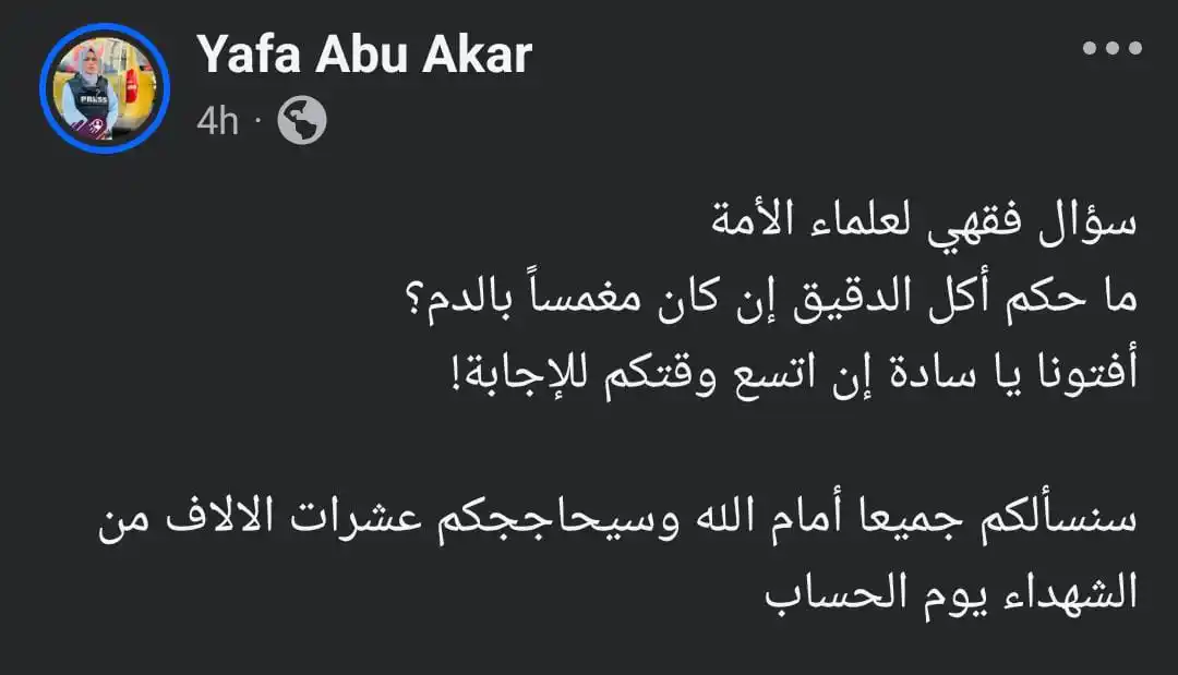 اَرمُغانِ ھند 🇮🇳 Indian & Gaza Palestine Urdu اردو News WhatsApp Status Channel عزة فلسطين الجزيرة post