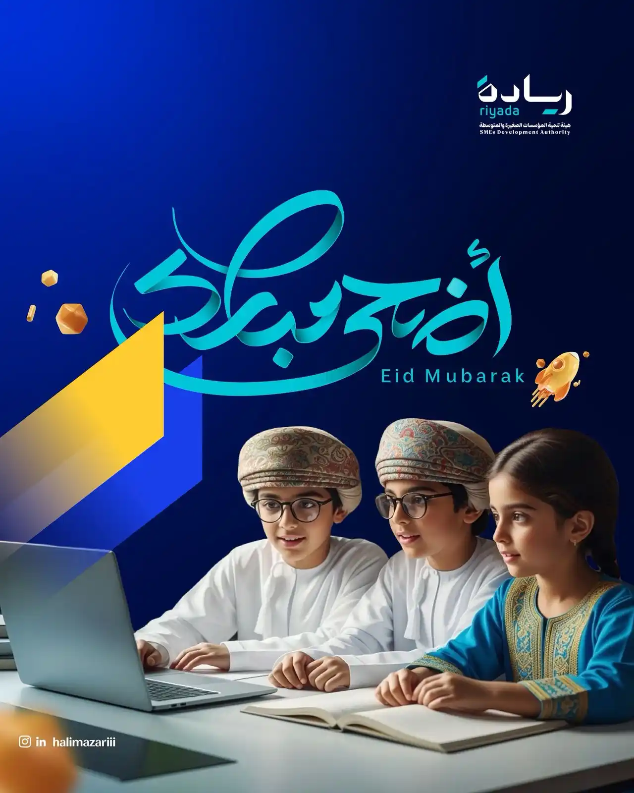 هيئة تنمية المؤسسات الصغيرة والمتوسطة | سلطنة عُمان post