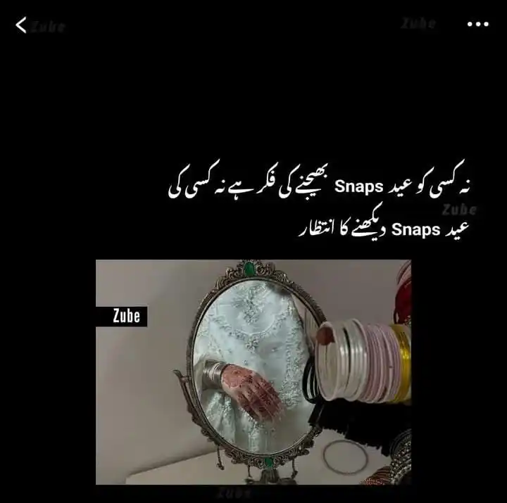 Image from Shahbaz || Romantic Love Deep Words Dp Islamic Funny  Video Poetry Novels Caption News Food Fashion: _Na kisi ko eid snaps bhaijny ke fikar hai, na kisi ke eid snaps deikh...